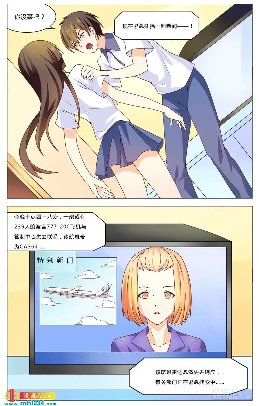第8页