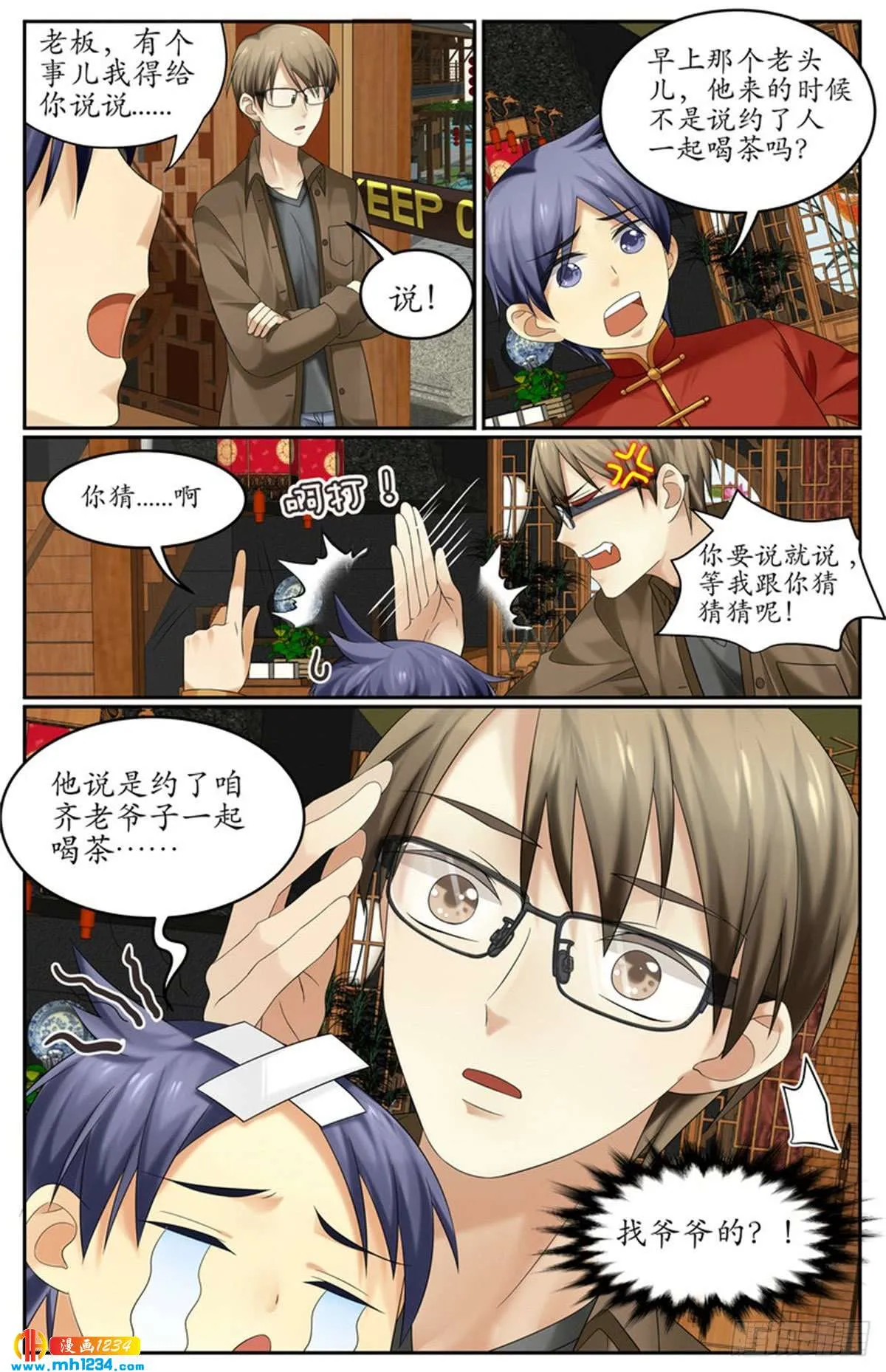 第7页