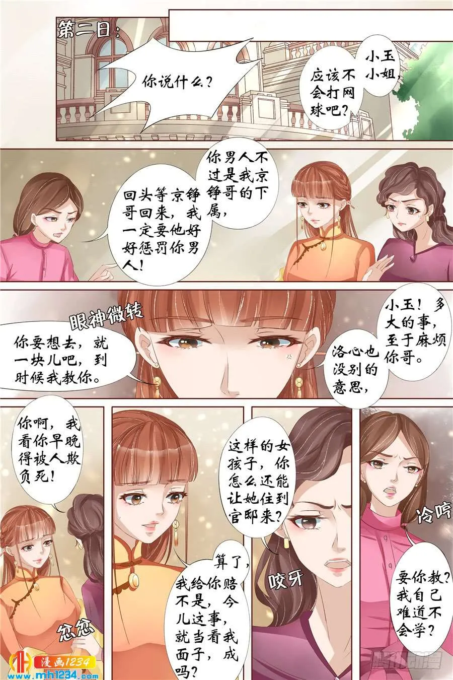 第3页