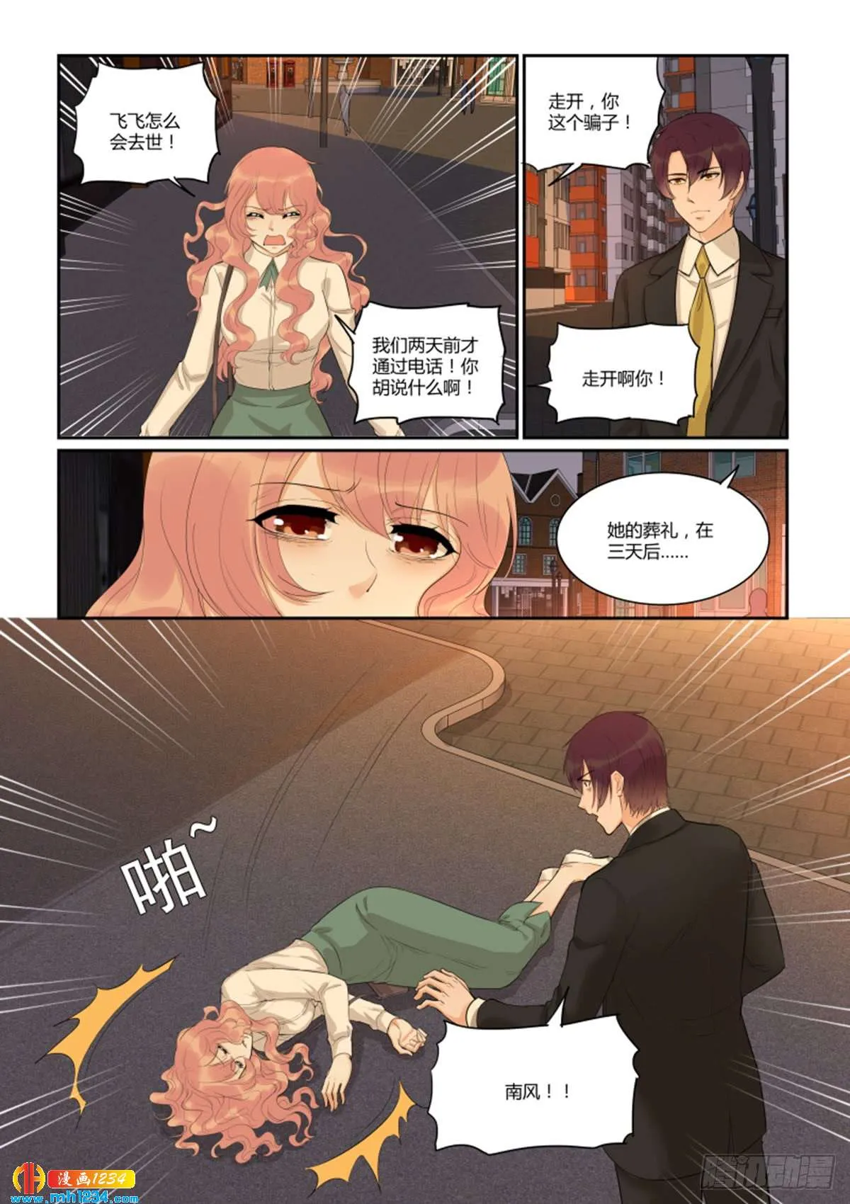 第2页