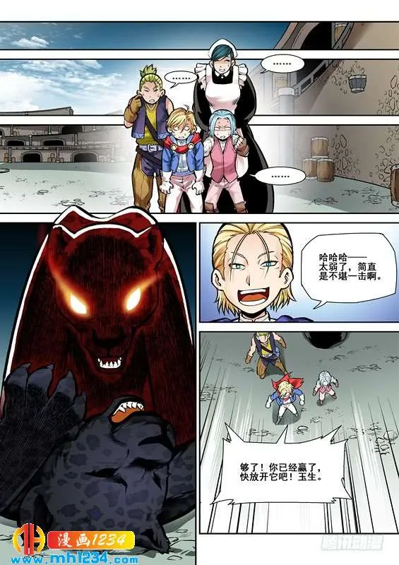第7页