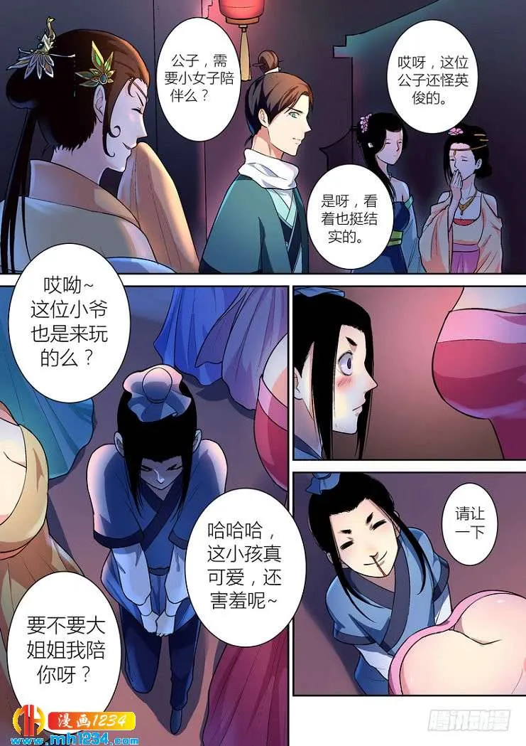 第3页