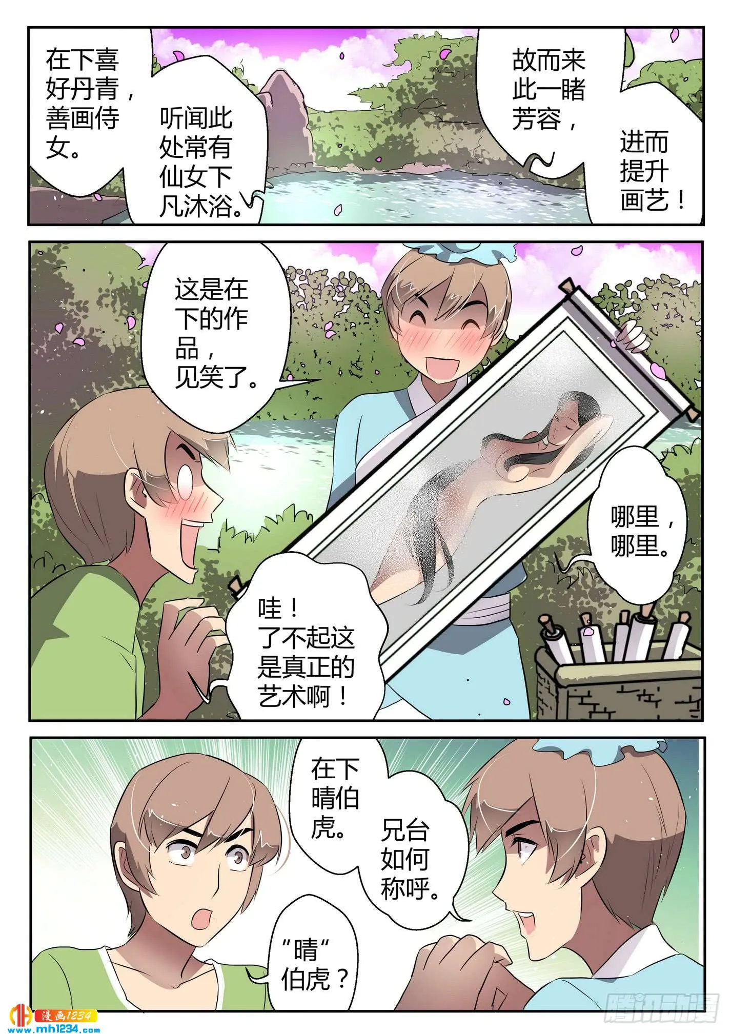 第6页