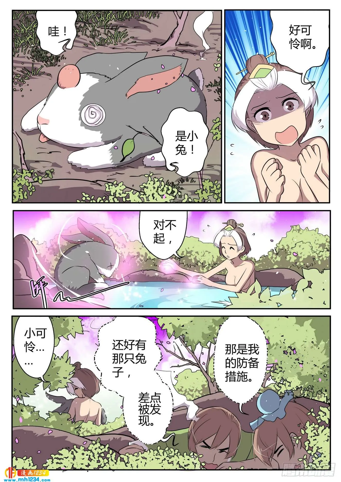 第3页