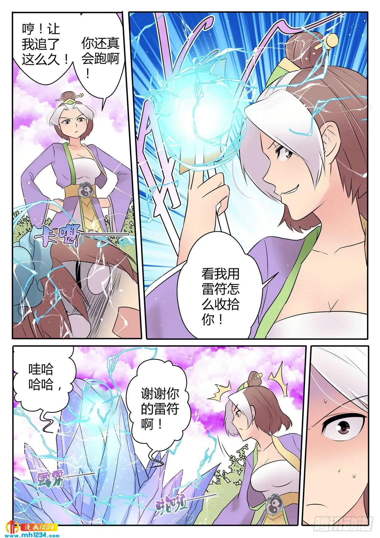 第8页