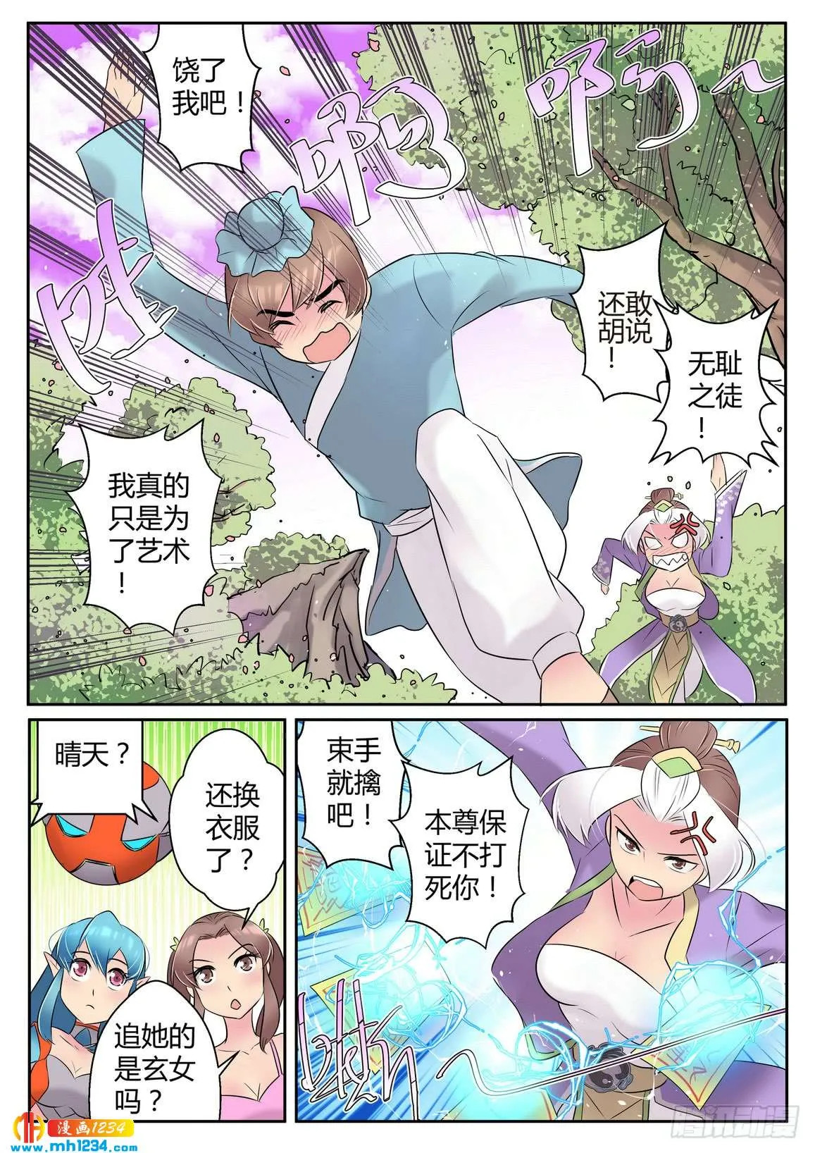 第6页