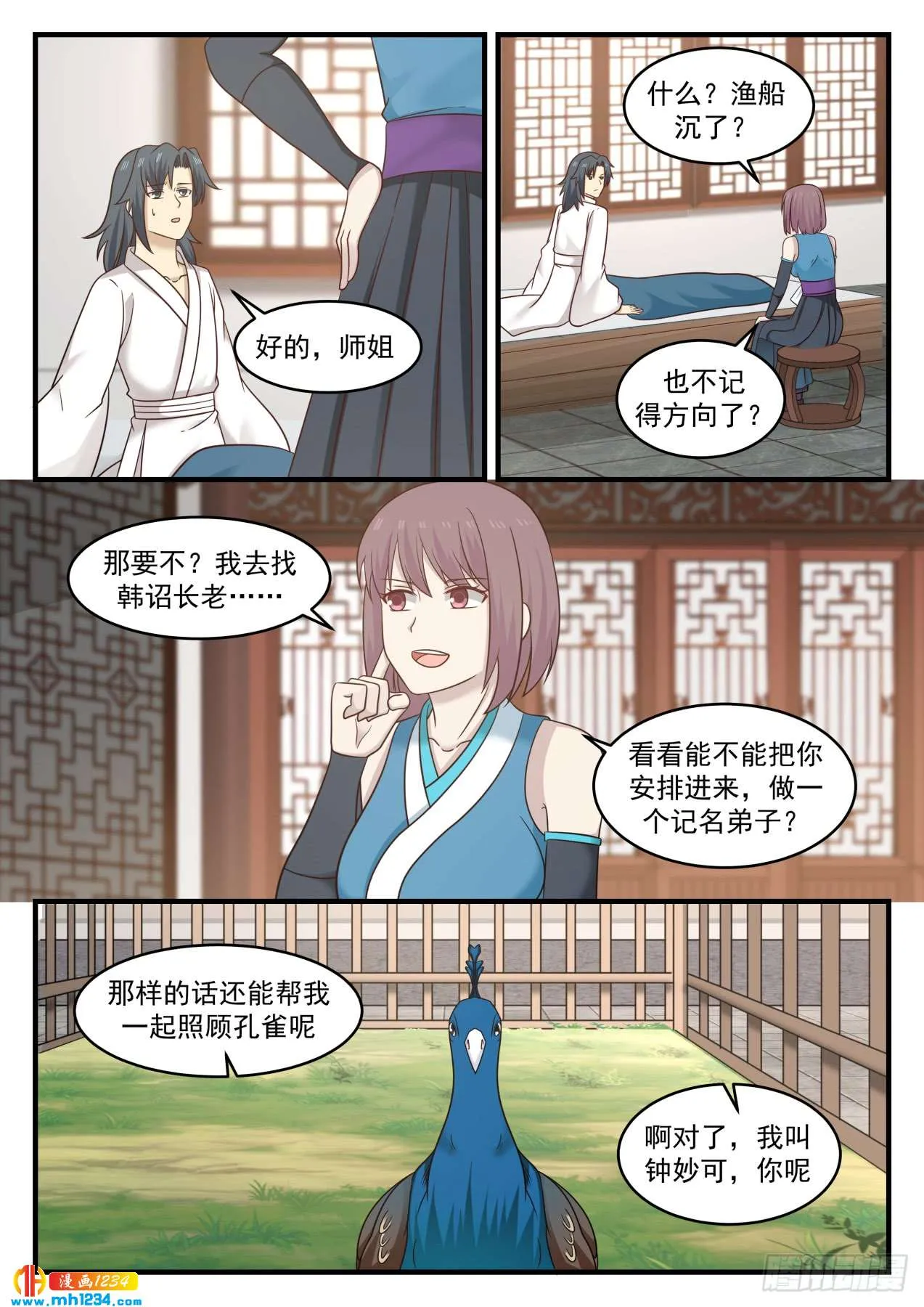 第8页