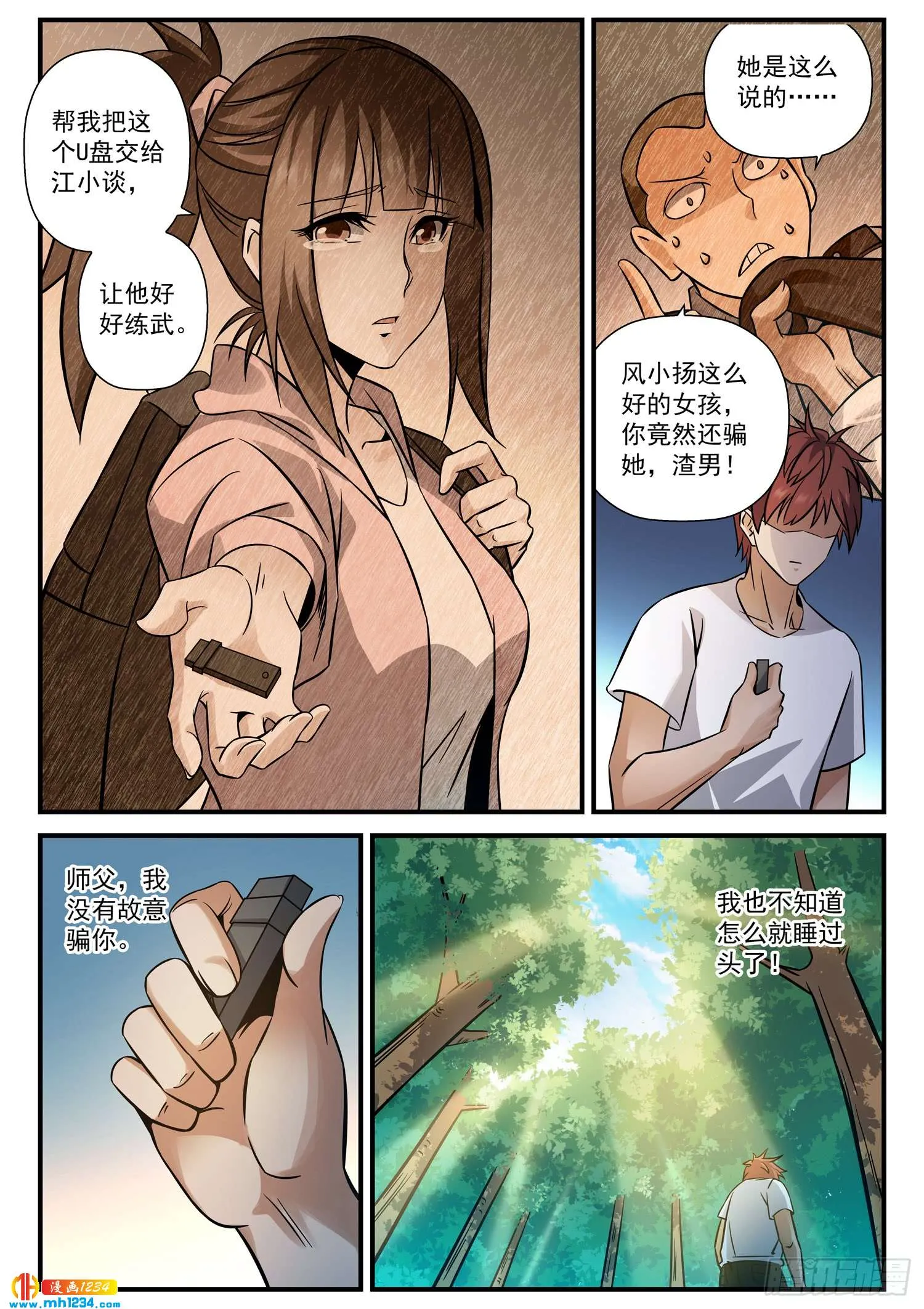 第6页