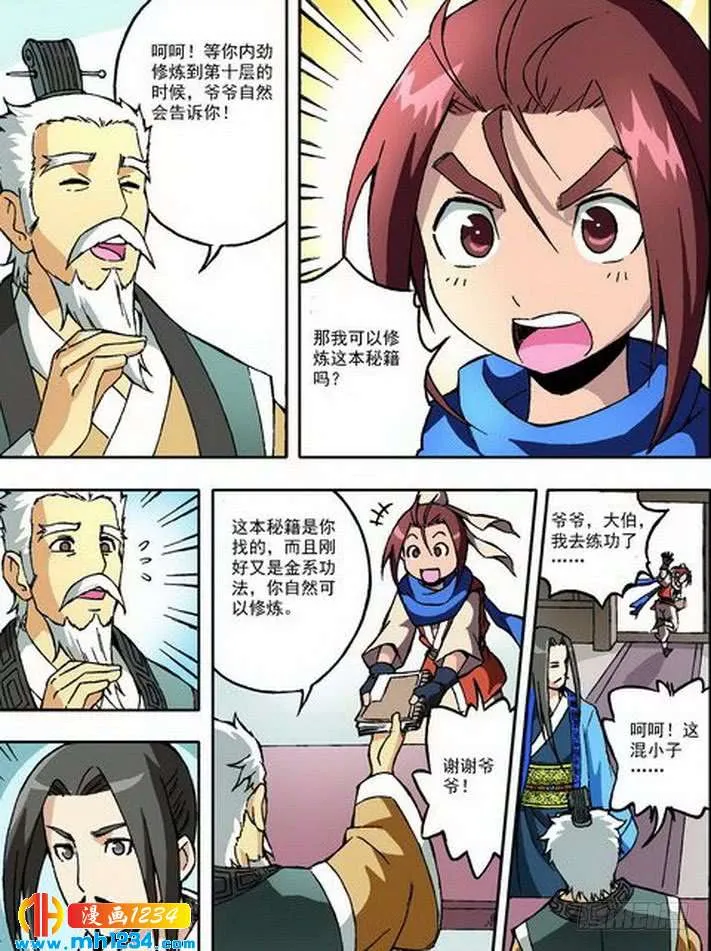 第8页