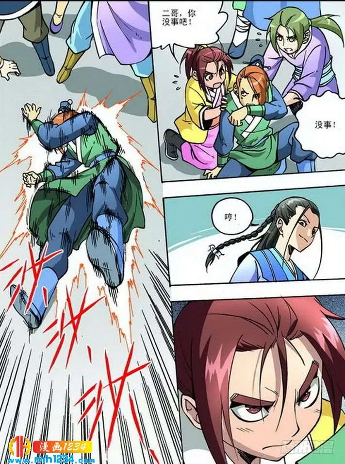 第8页