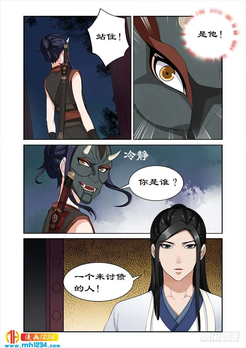 第8页