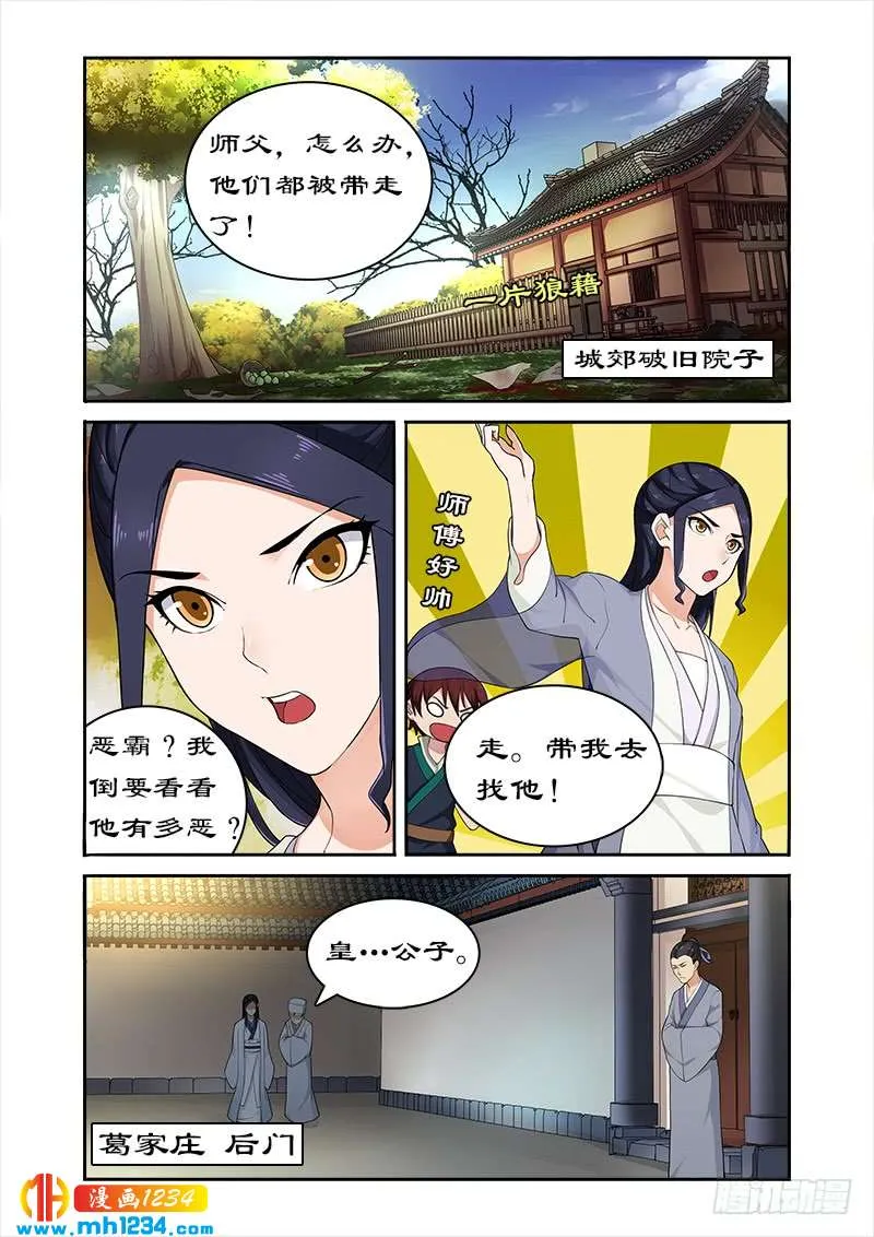 第3页