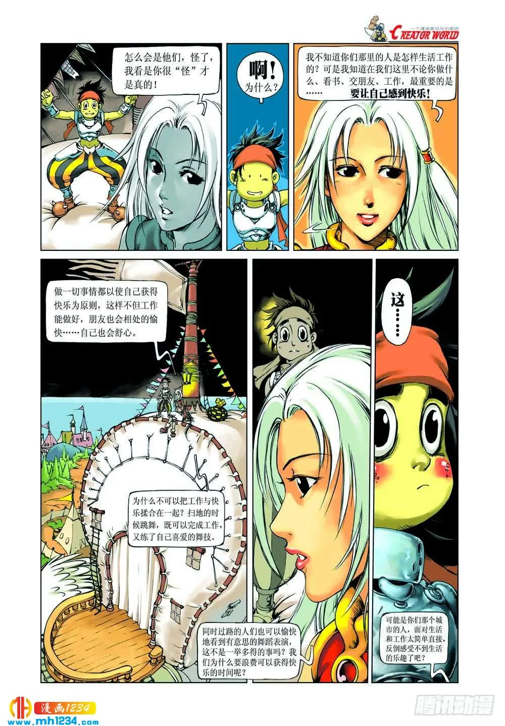 第16页