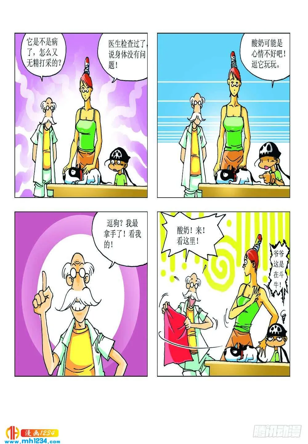 第16页