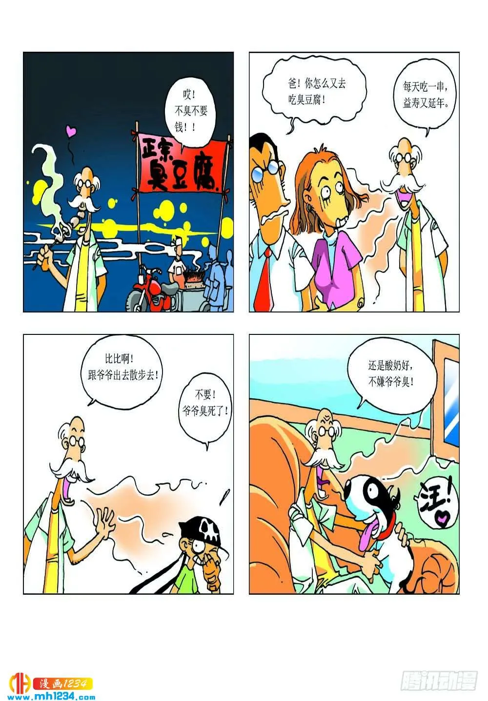 第6页
