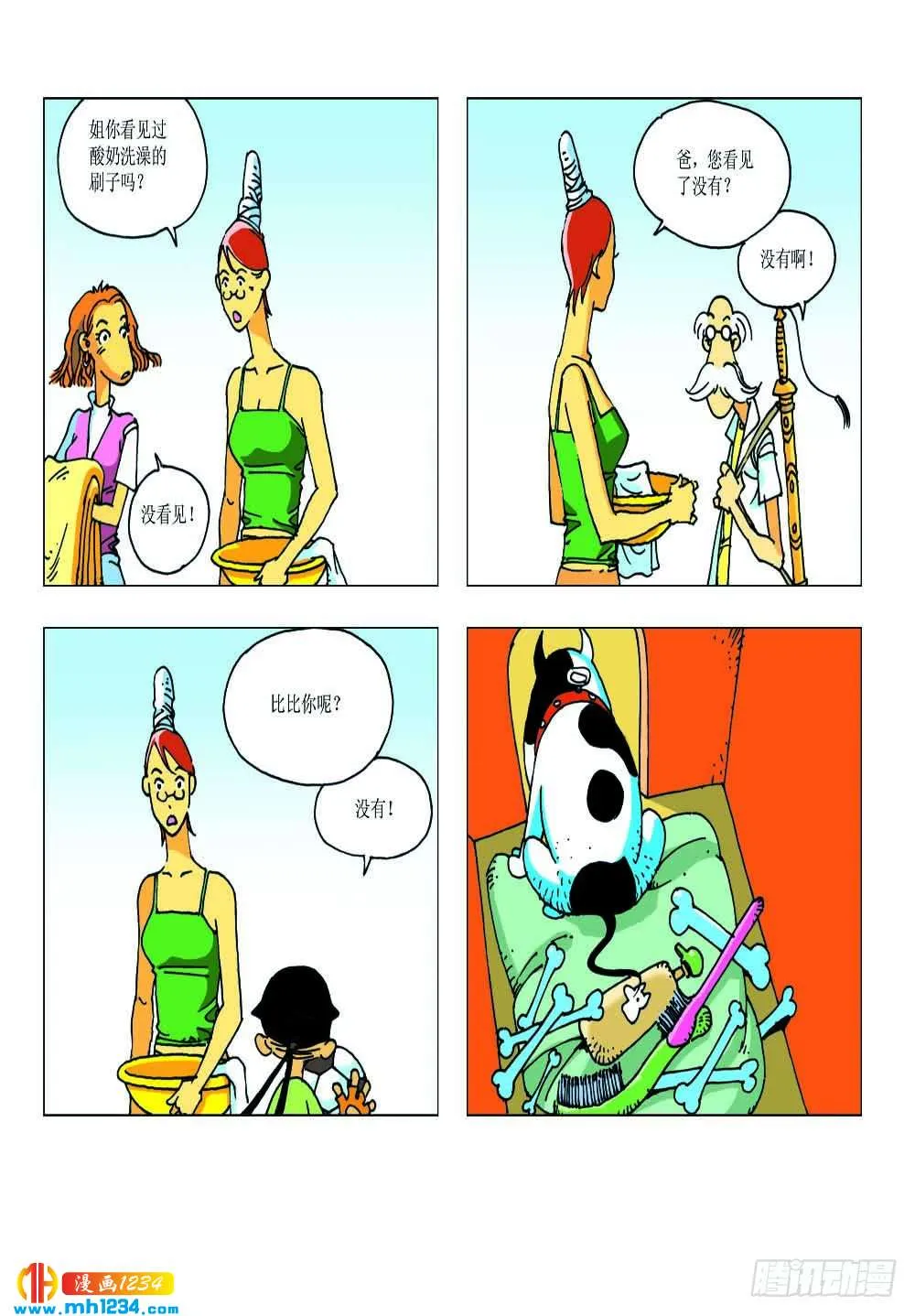 第8页