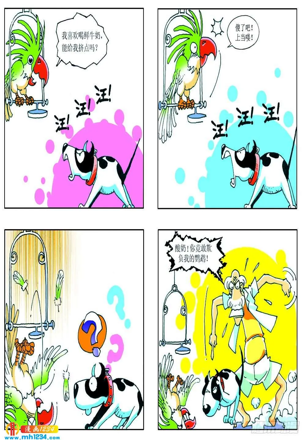 第16页