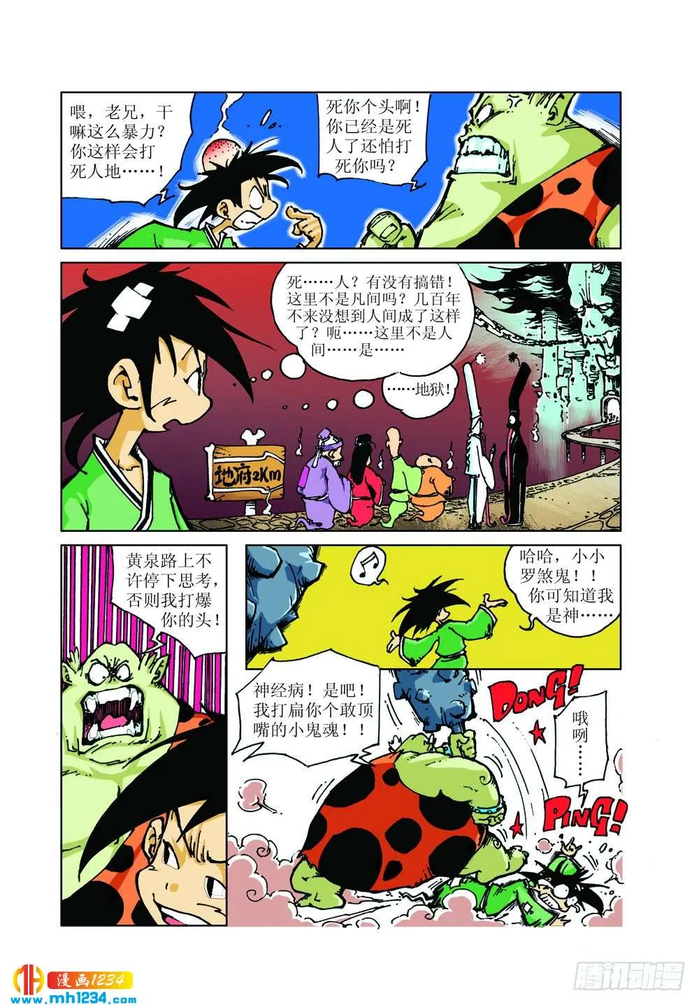 第2页