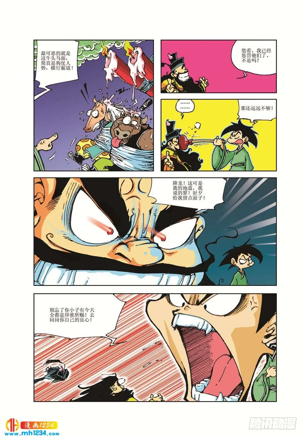 第7页