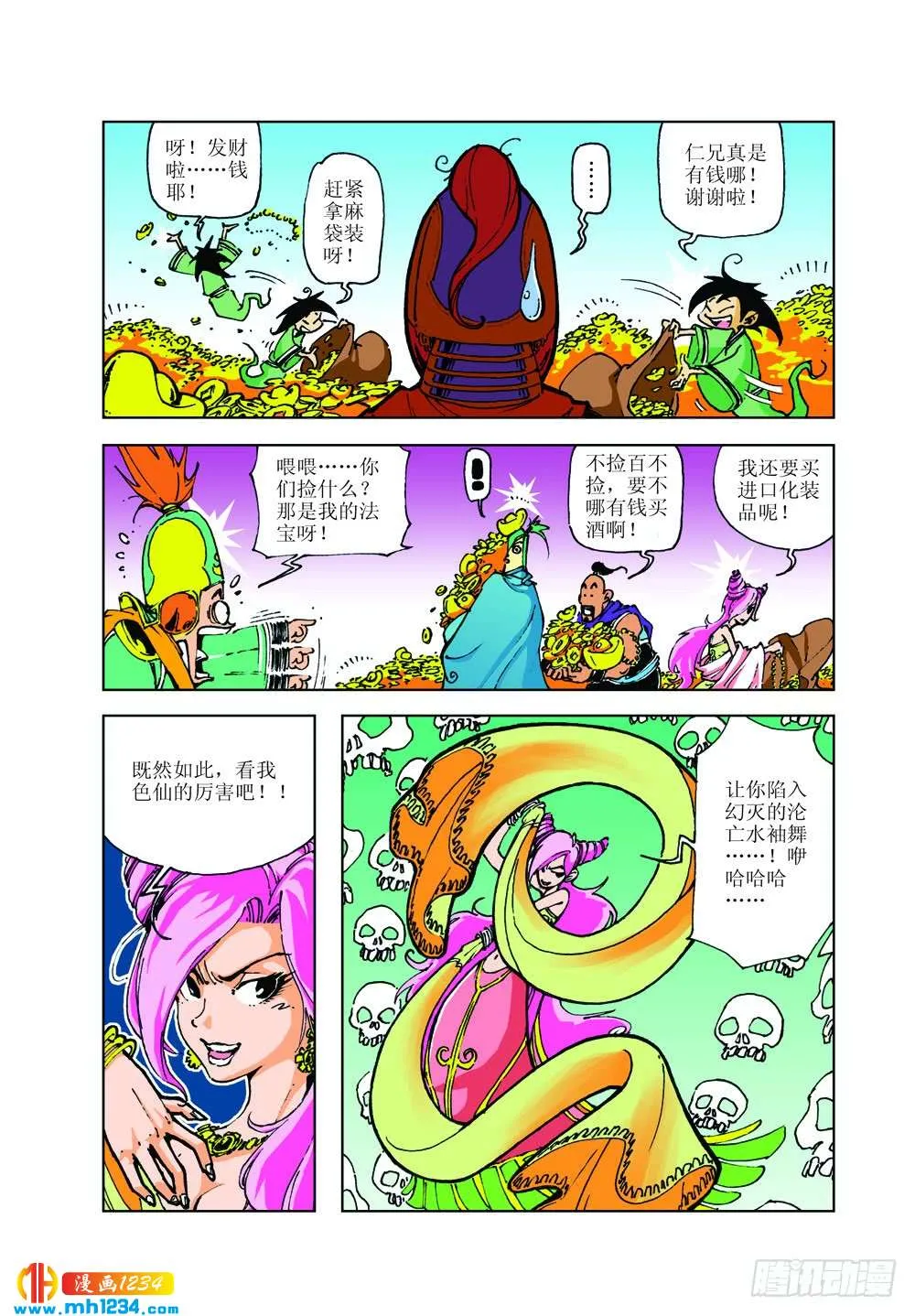第9页