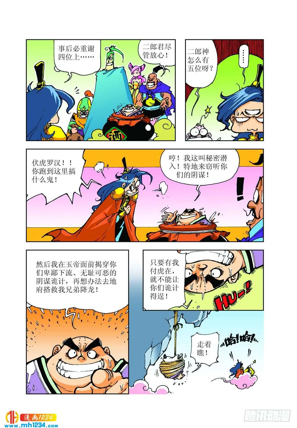 第6页
