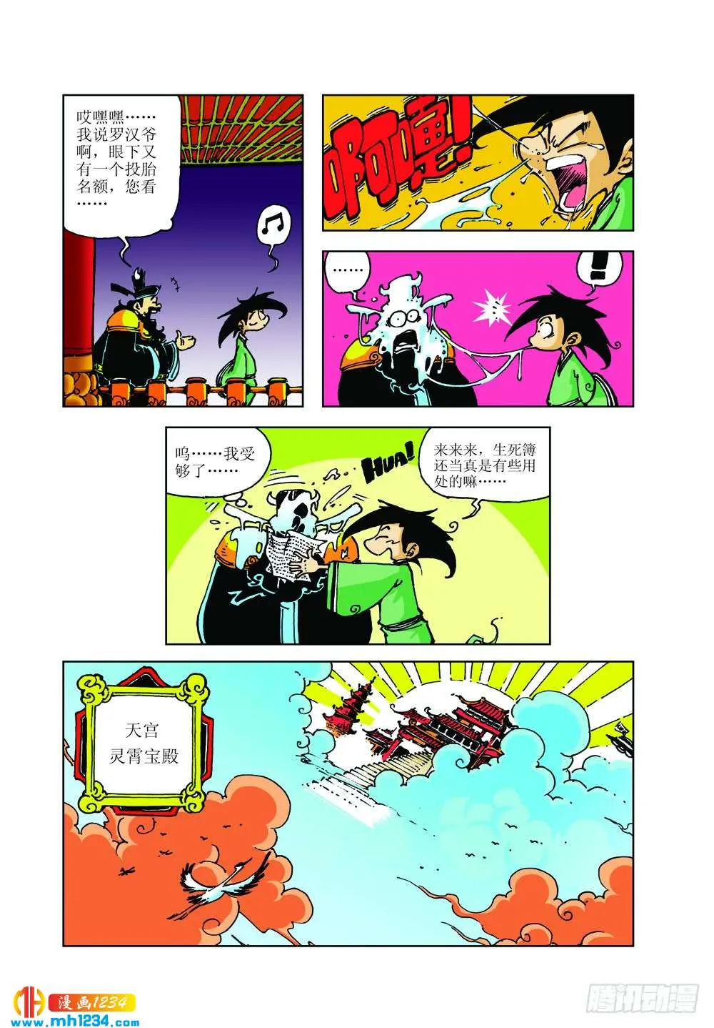 第2页