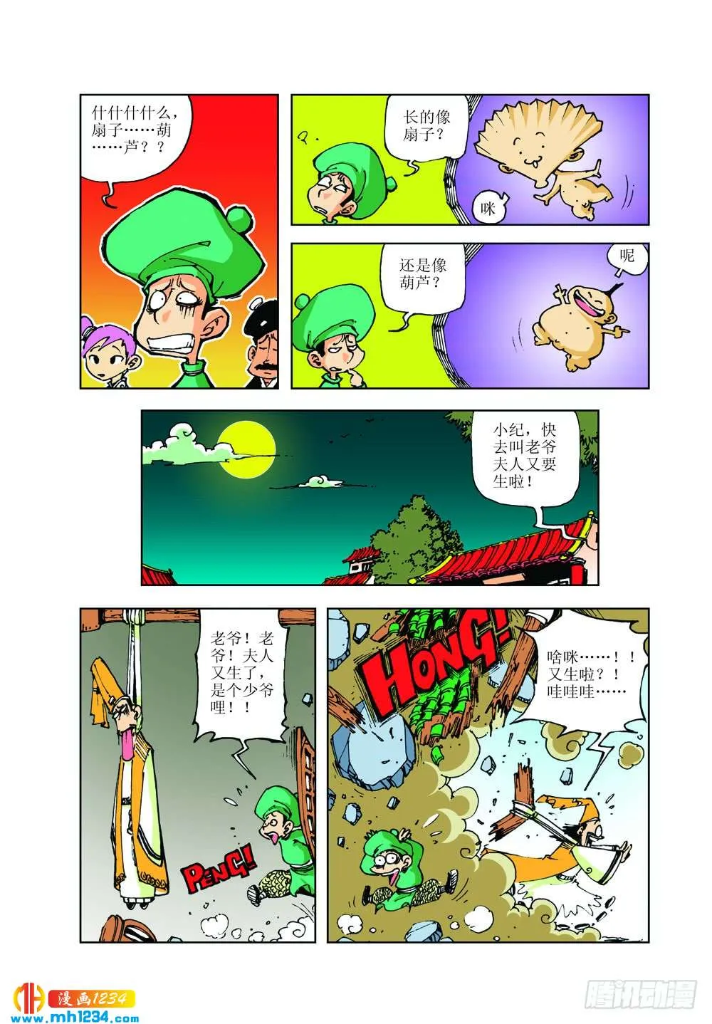 第7页
