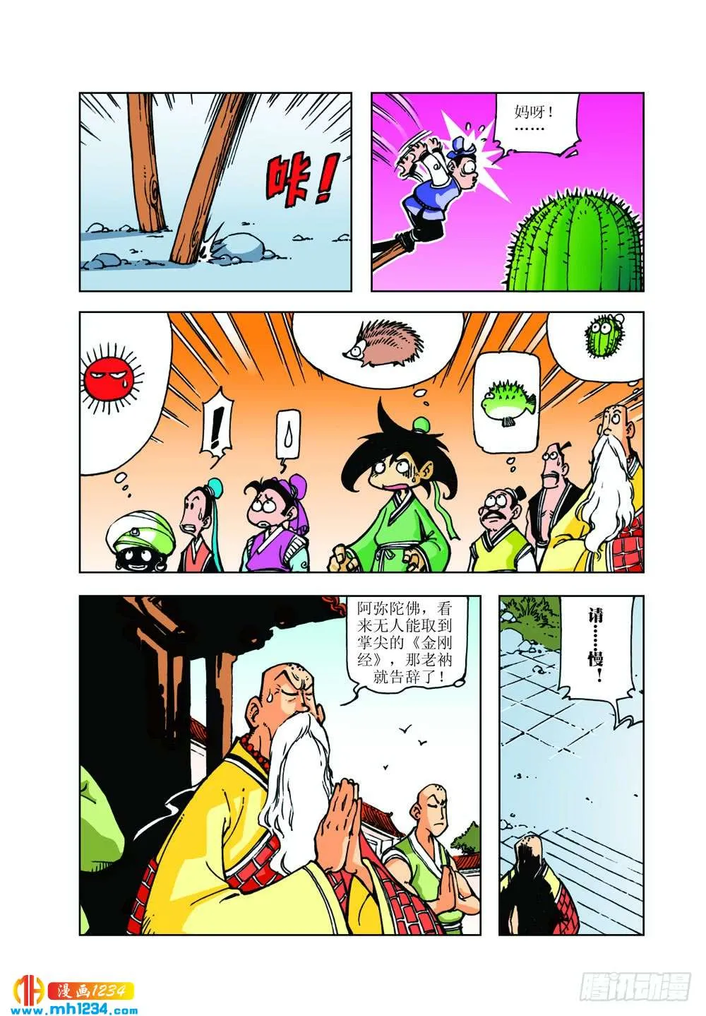 第11页