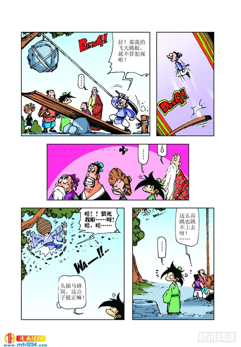 第8页