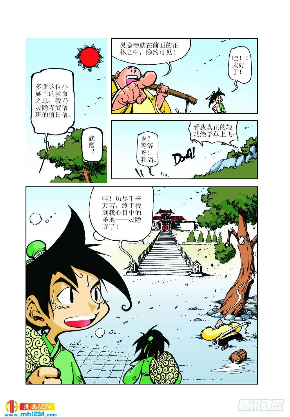 第4页