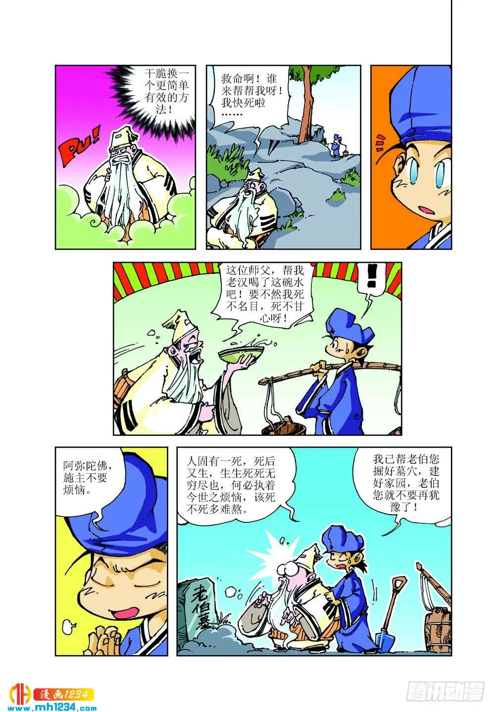 第11页