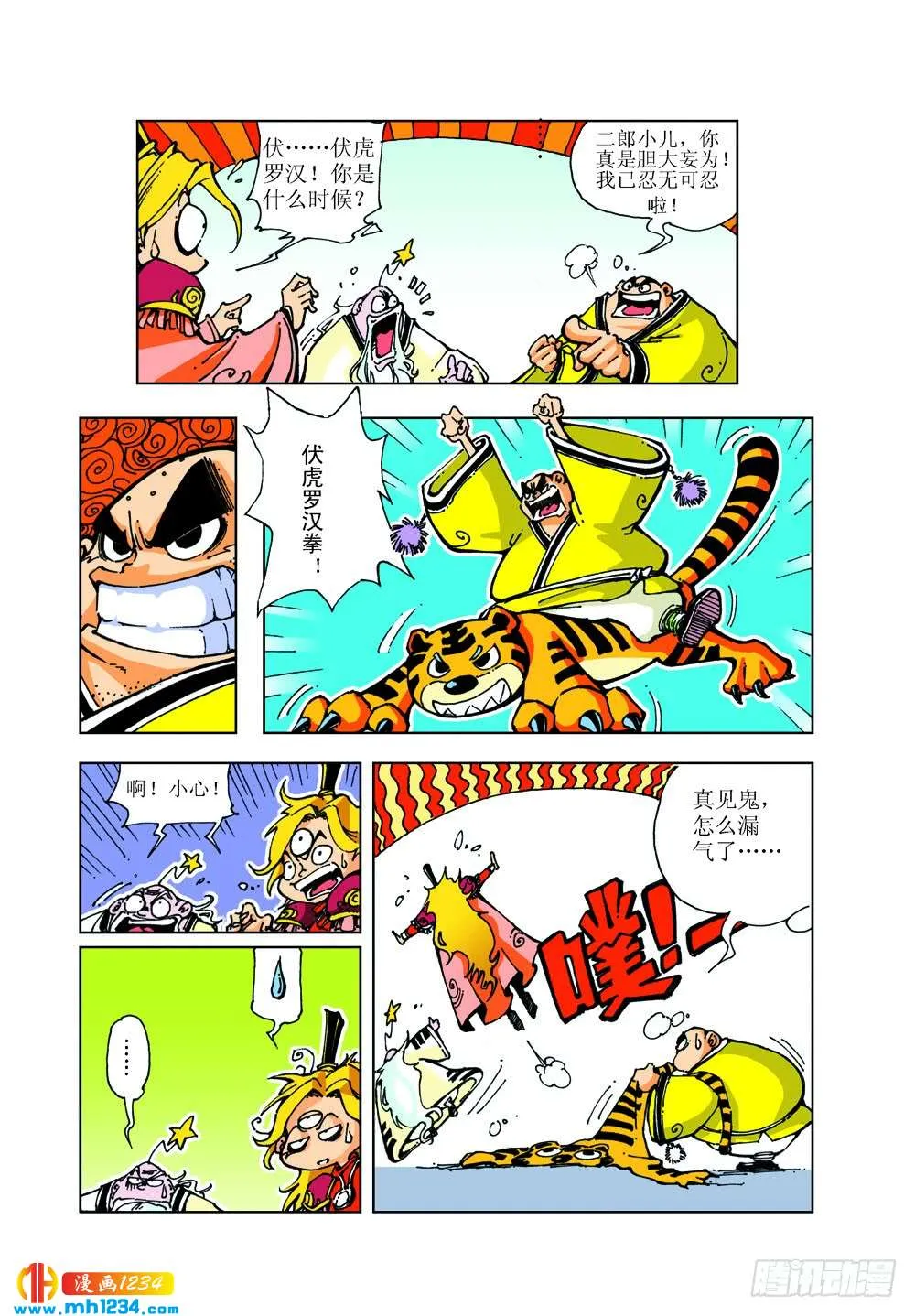 第8页