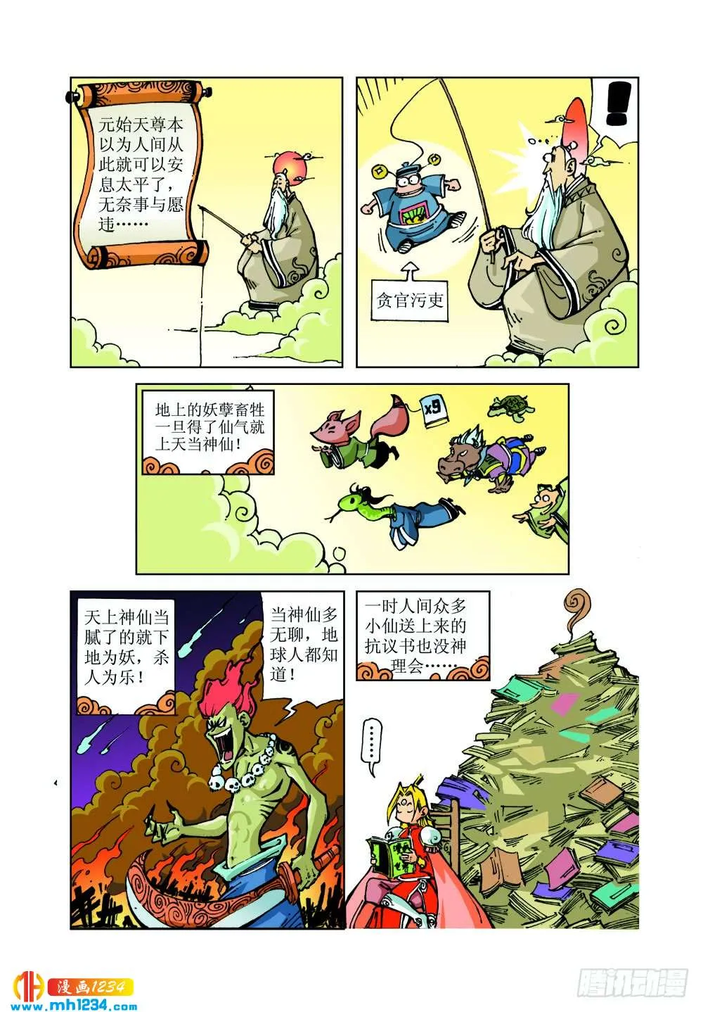 第7页