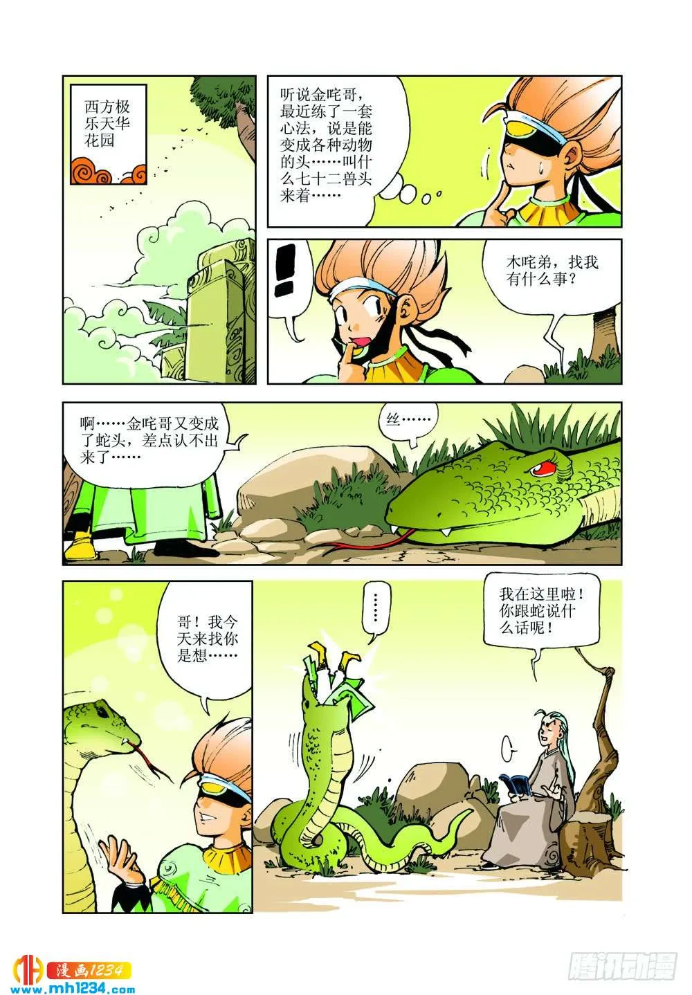 第2页