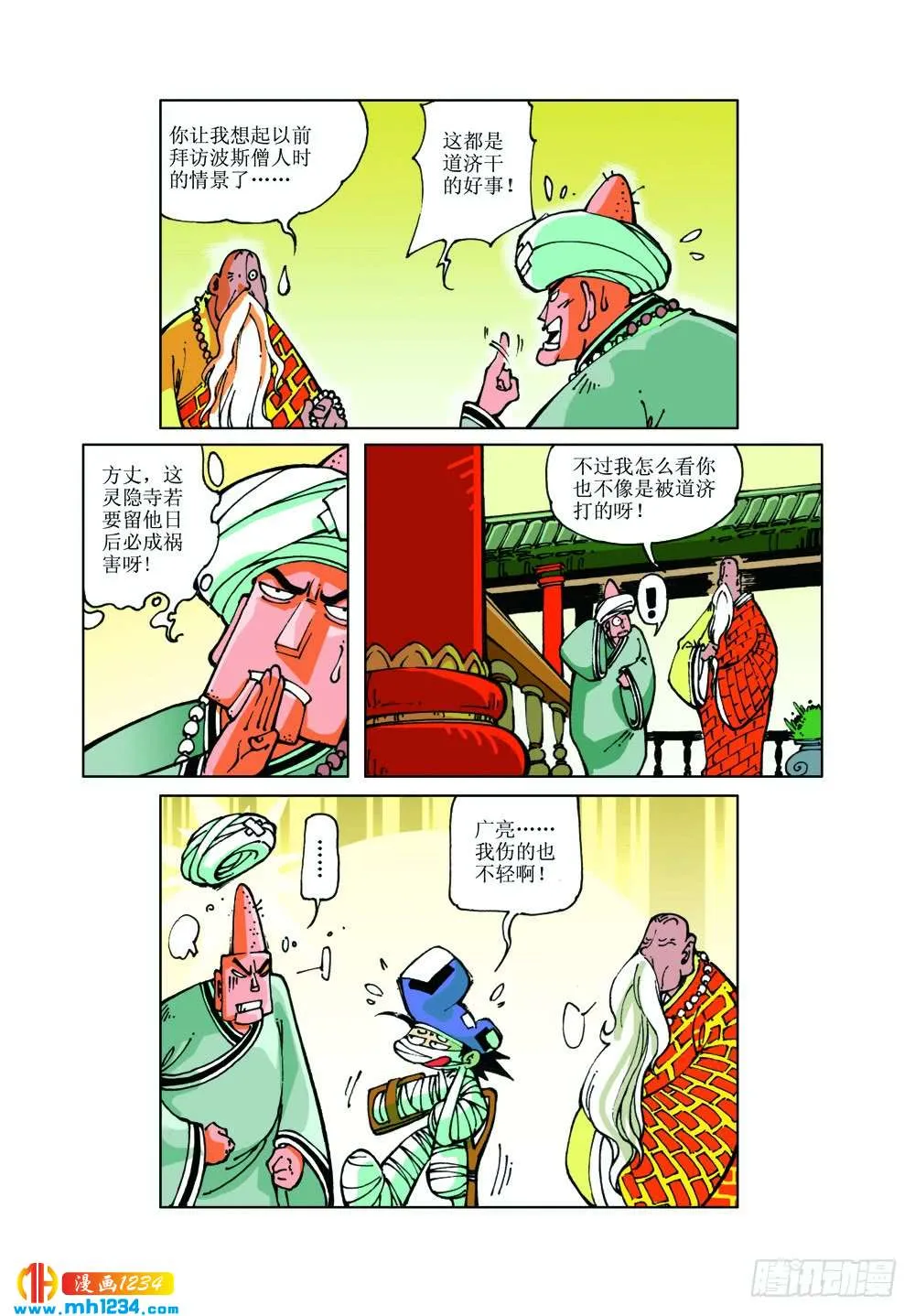第12页