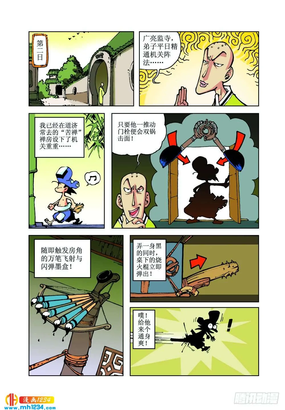 第9页