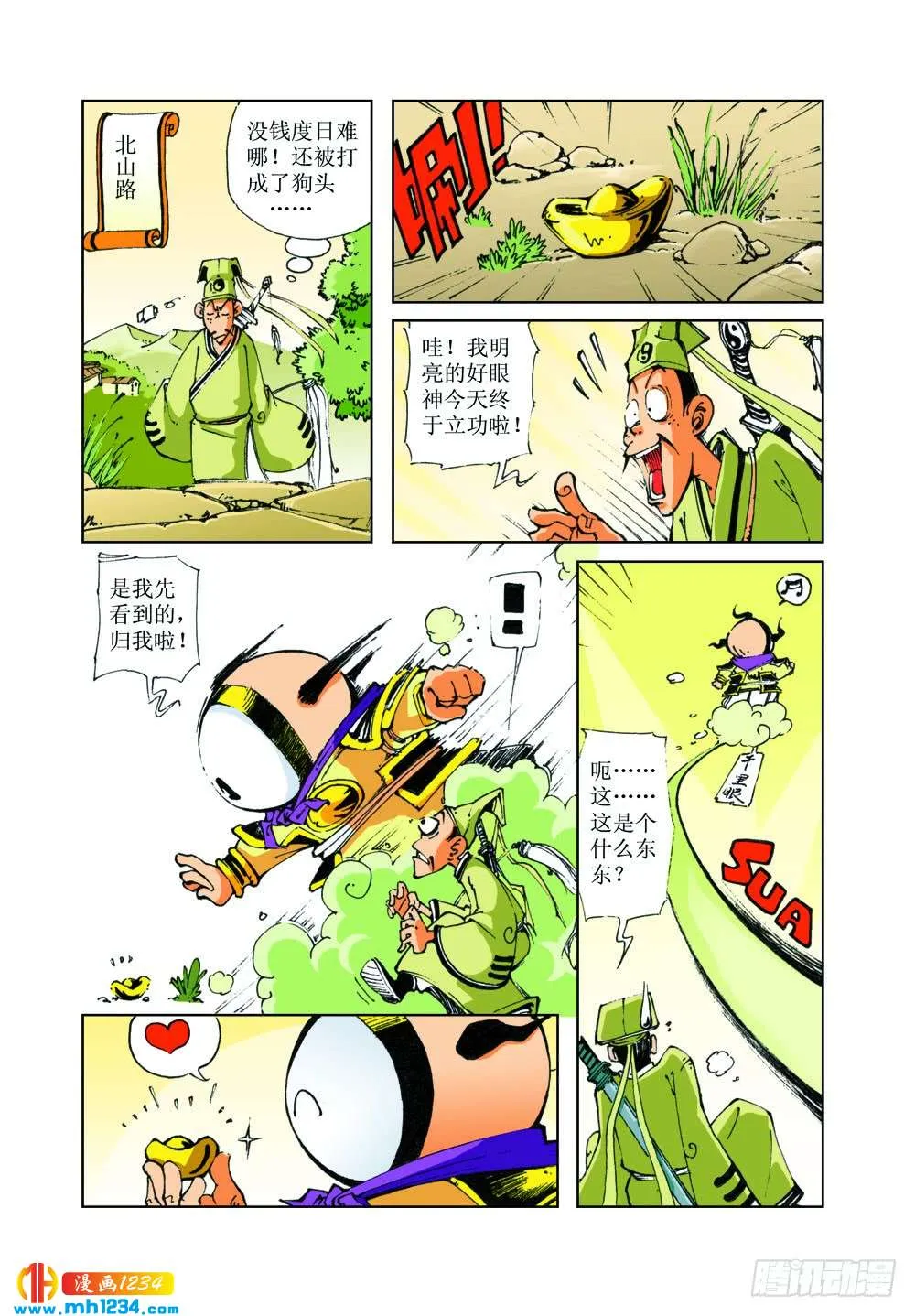 第6页