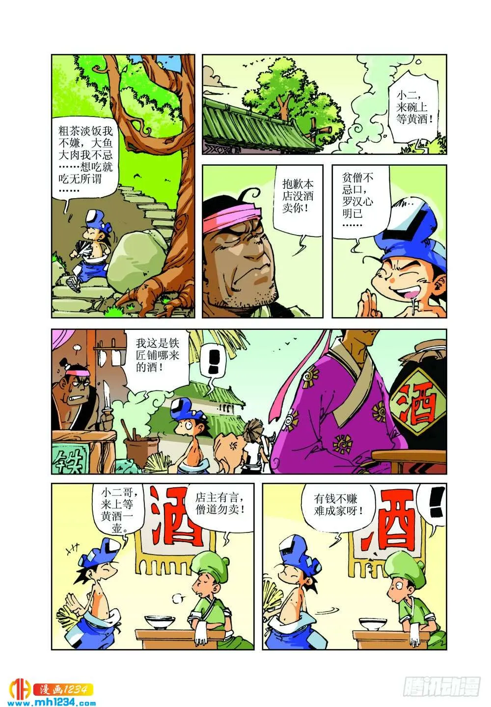 第3页