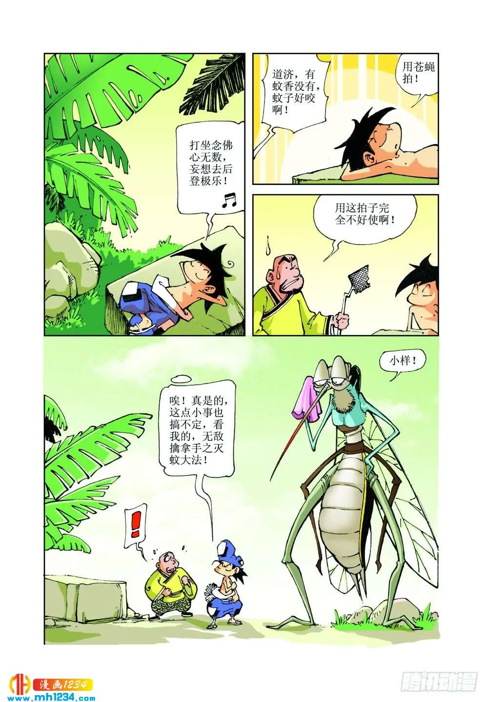 第2页