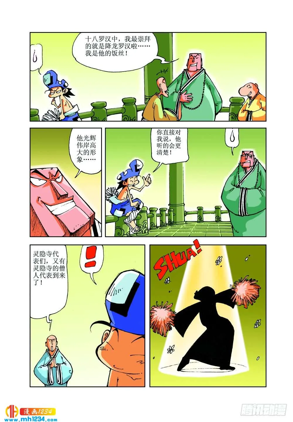 第11页