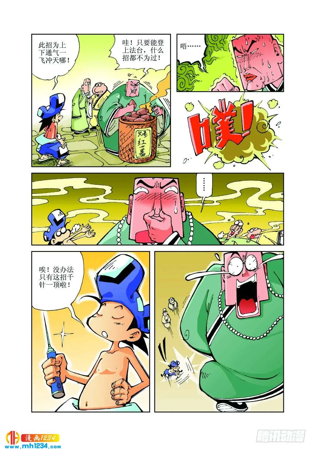 第3页