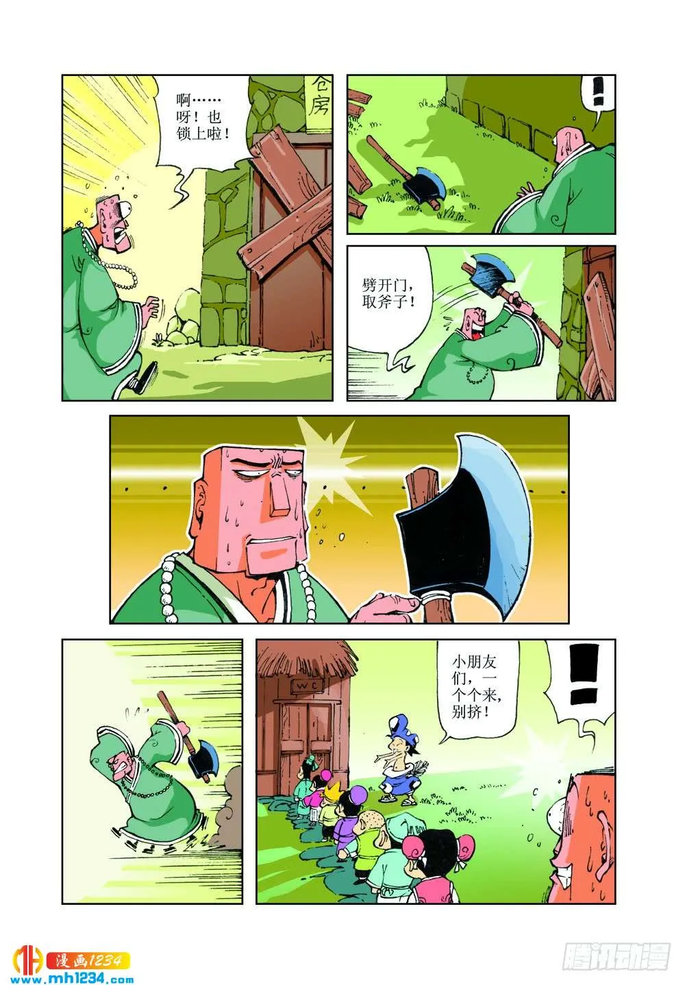 第4页