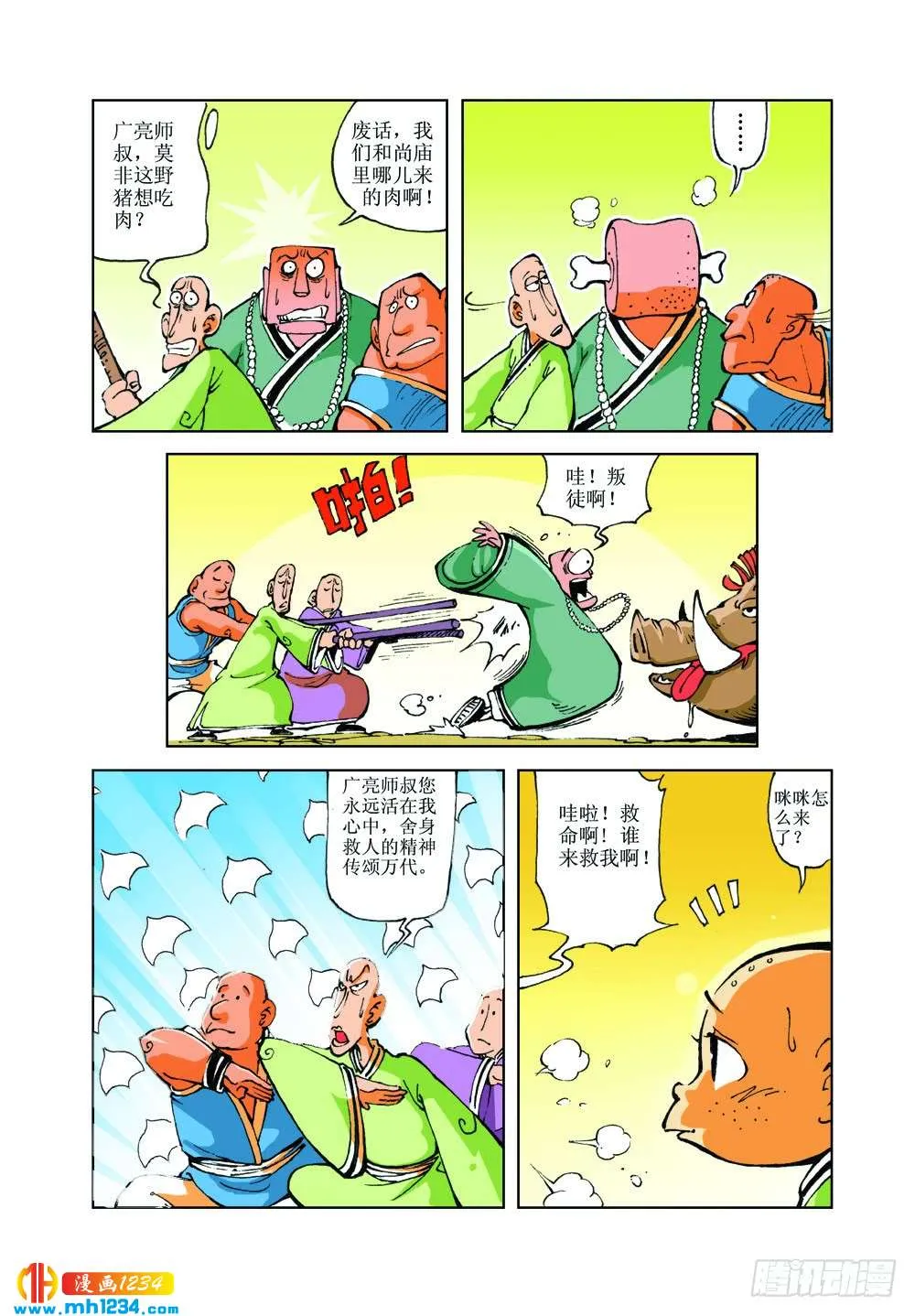 第11页