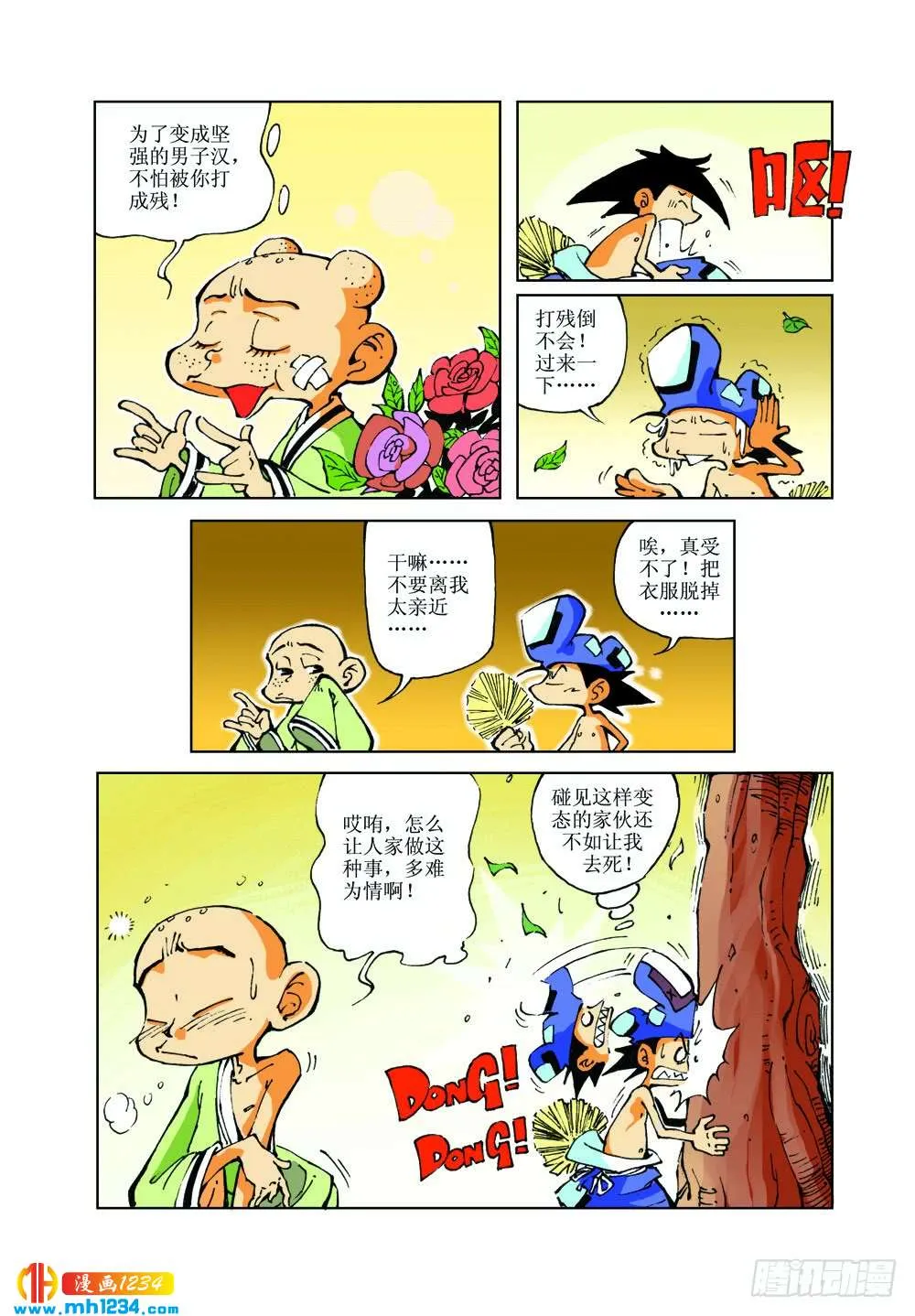 第7页