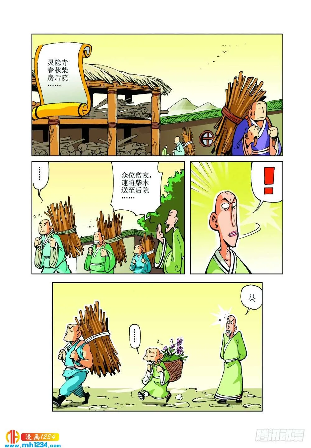 第3页