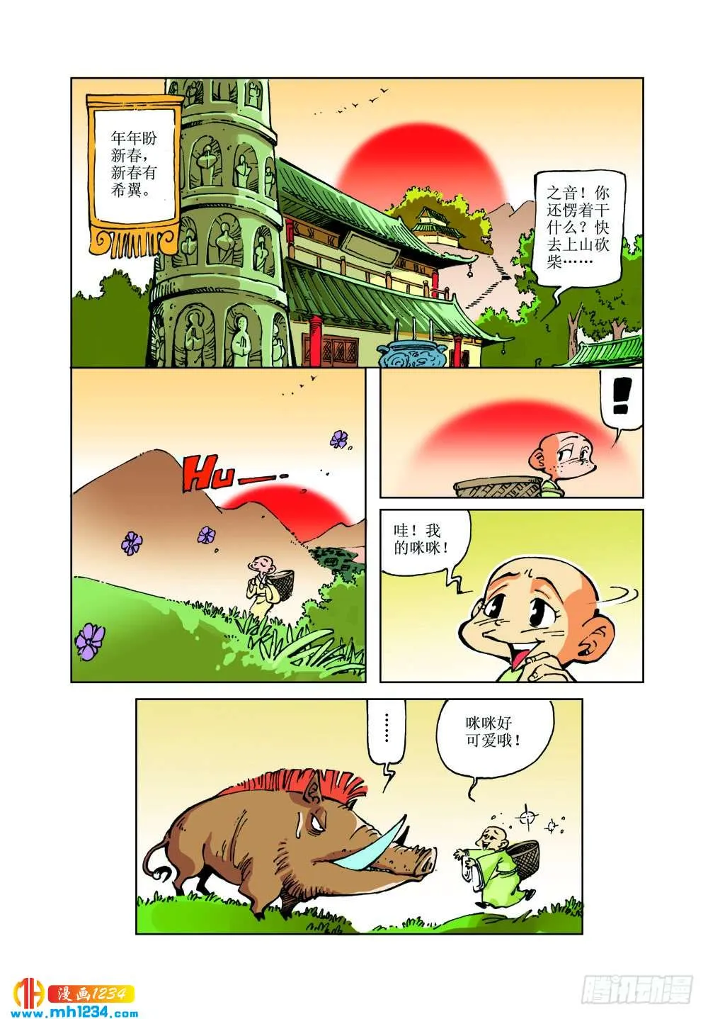 第1页