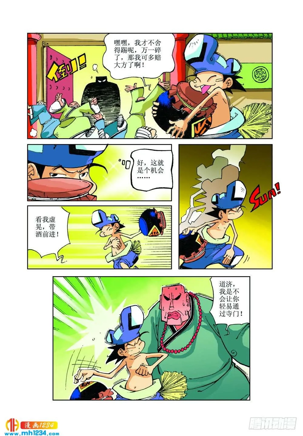 第8页
