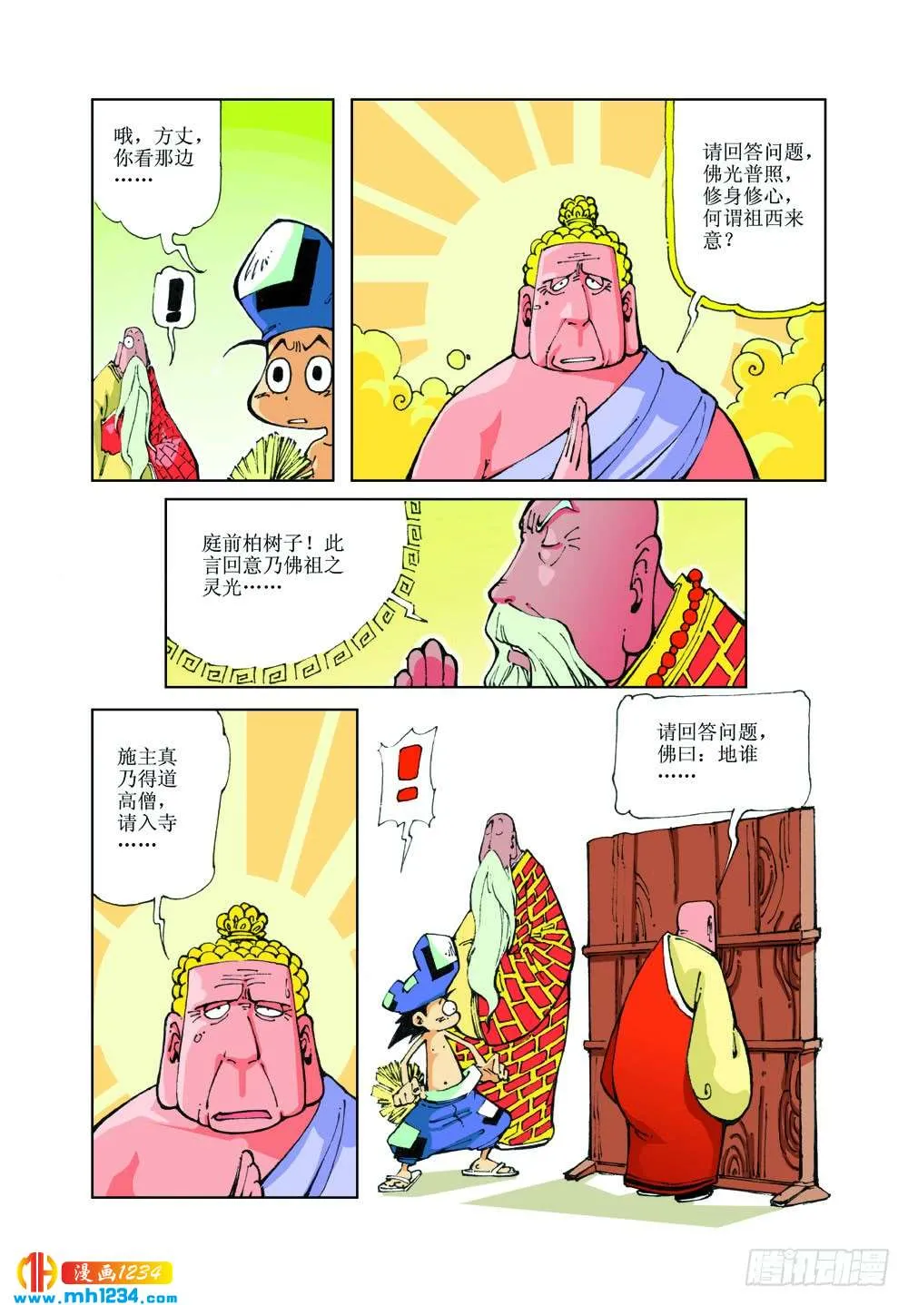 第9页