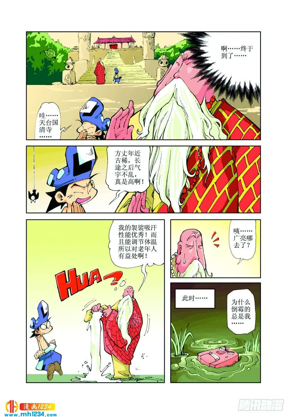 第8页