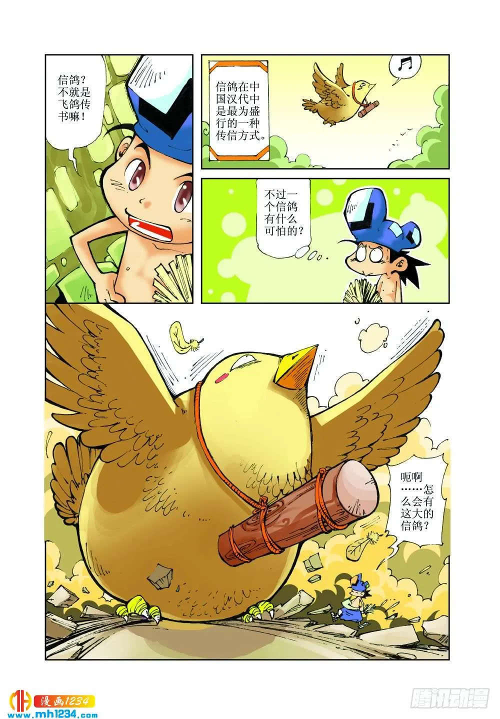 第2页